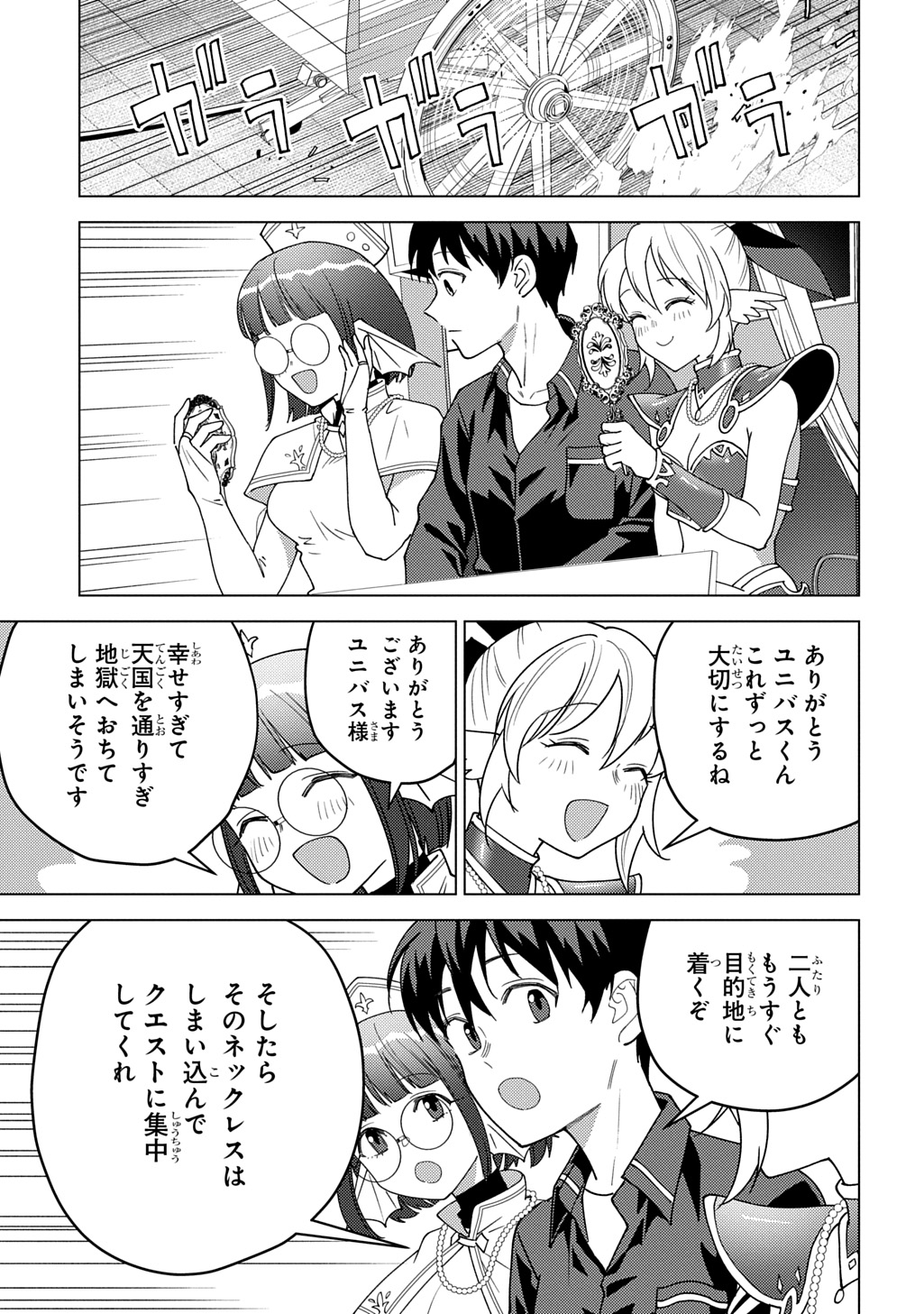 Munou to Yobareta Seirei Tarashi – Jitsuwa Inou de, Seirei Kaide wa Densetsuteki Hero Deshita - Chapter 32 - Page 29